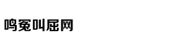 量子保密通讯，经典派陷入的误区
